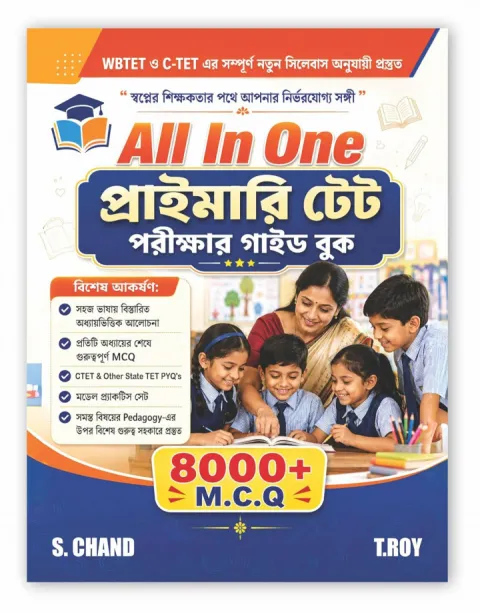All in One Guide Book Primary TET By T Roy
