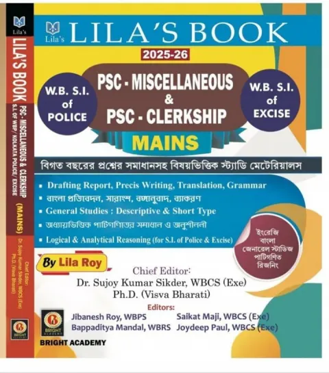 Lila's PSC Miscellaneous & PSC Clerkship (Mains) [Updated 2025-26 Edition] (Bengali Version)