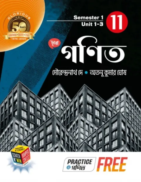 Mathematics XI 2 Part-1, 2 Class-12 | Semester-3, 4