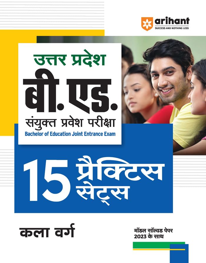 15 Practice sets UP B ed JEE Kala varg for 2023-24 Exam