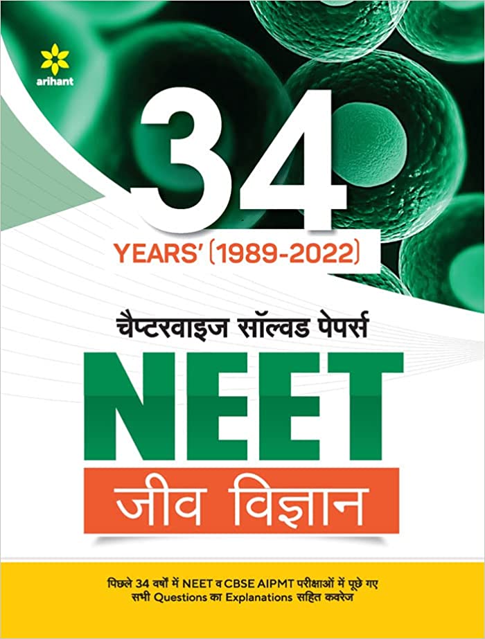 34 YEARS Chapterwise Solved Papers NEET