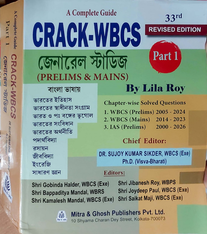 A Complete Guide CRACK WBCS General Studies Prelims & Main Part 1, 33rd Revised Edition by Lila Roy 2026