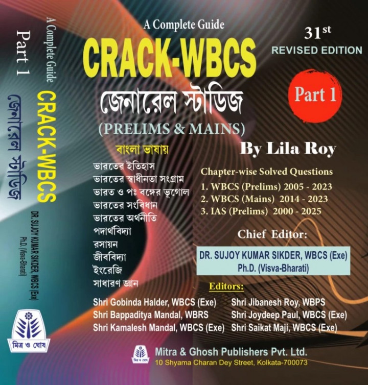 A Complete Guide CRACK WBCS General Studies Prelims & Main Part 1