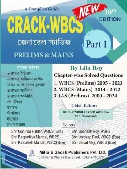 A Complete Guide CRACK WBCS General Studies Prelims & Main Part 1