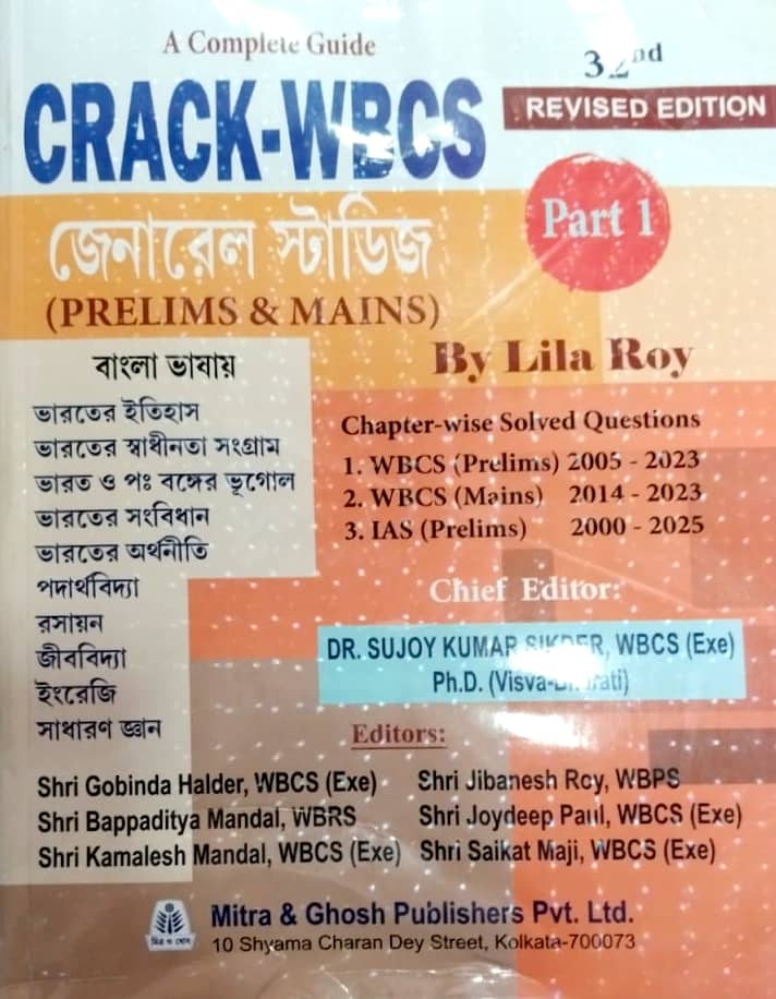 A Complete Guide CRACK WBCS General Studies Prelims & Main Part 1