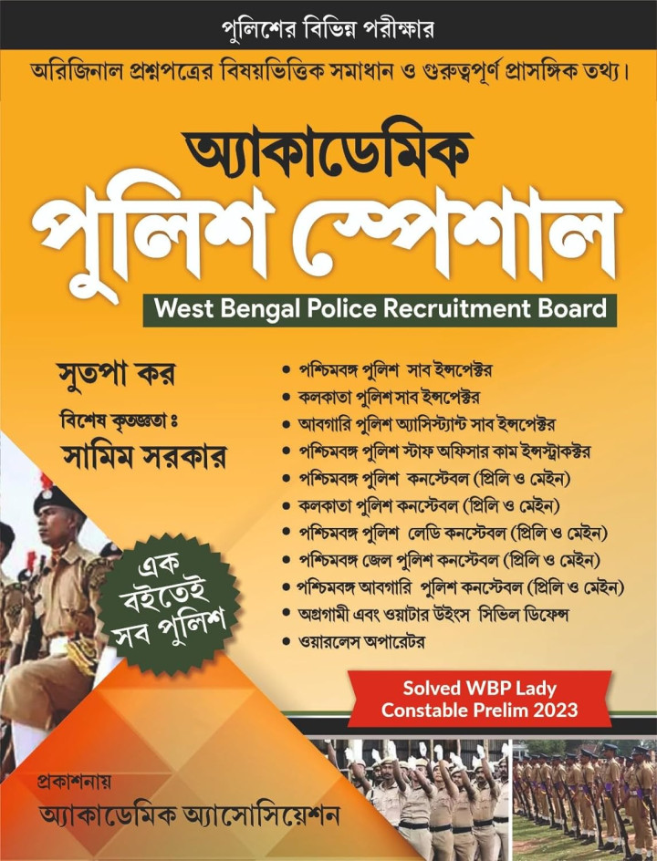 Academic Police Special (Bengali Version) By Sutapa Kar