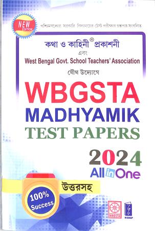 All In One WBGSTA Madhyamik Test Papers 2024