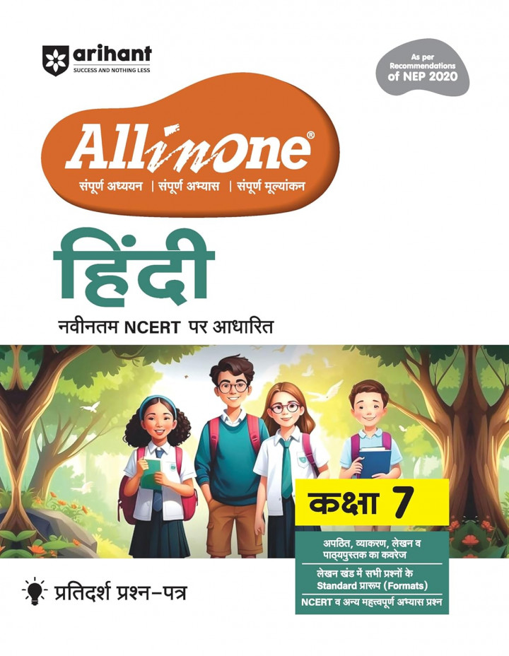 Arihant All in One Hindi Class 7 for CBSE Exam by Ritika Kapoor