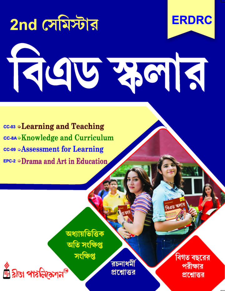 BEd Scholar 2nd Semester Bengali Version Rita Publication