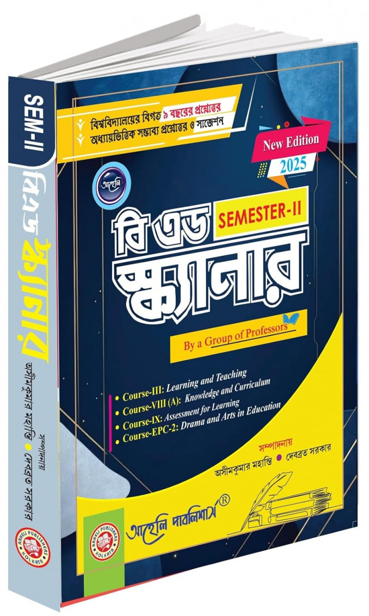B ED Scanner 2nd sem Bengali Version Aaheli Publisher 2025
