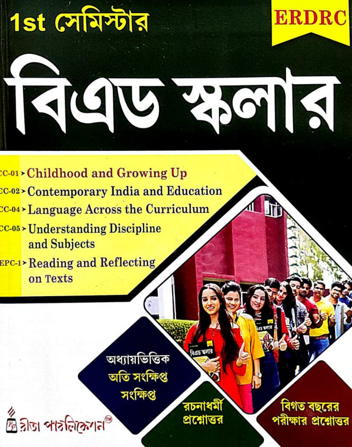 B Ed 1st Semester Scholar with Suggestion Bengali version Book 2022-23
