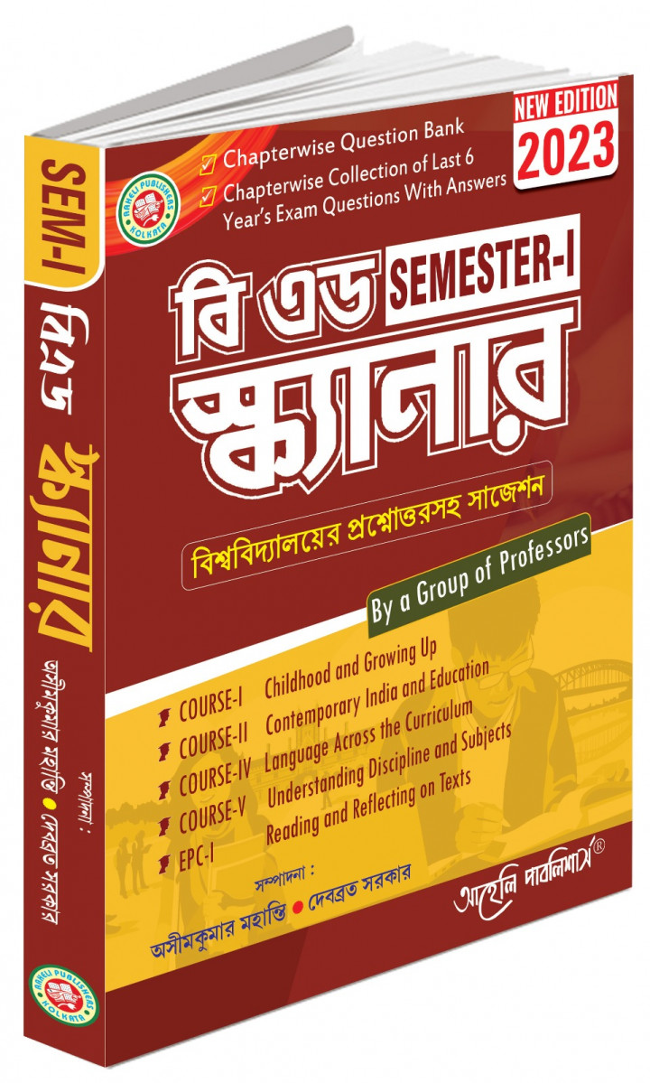 B Ed Scanner 1st Sem Bengali Version Aaheli Publishers 2023
