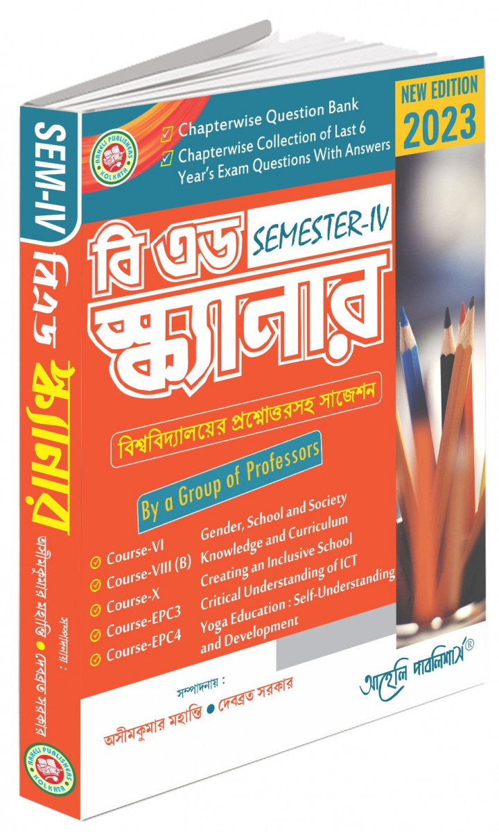 B Ed Scanner IV 2022 23 Bengali Version 4th Aaheli Publication