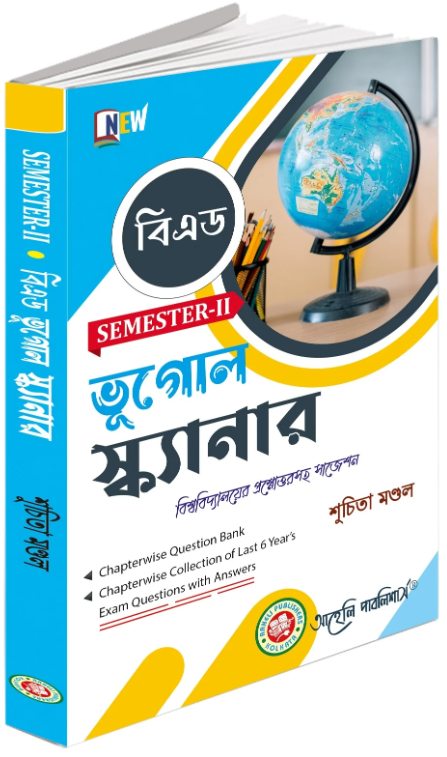 B ed Bhugol Scanner Semester-2 By Suchita Mandal