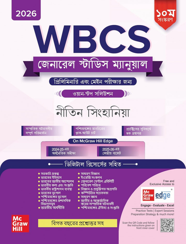 Best Book For WBCS 2026 Bengali 10th Edition by Nitin Singhania