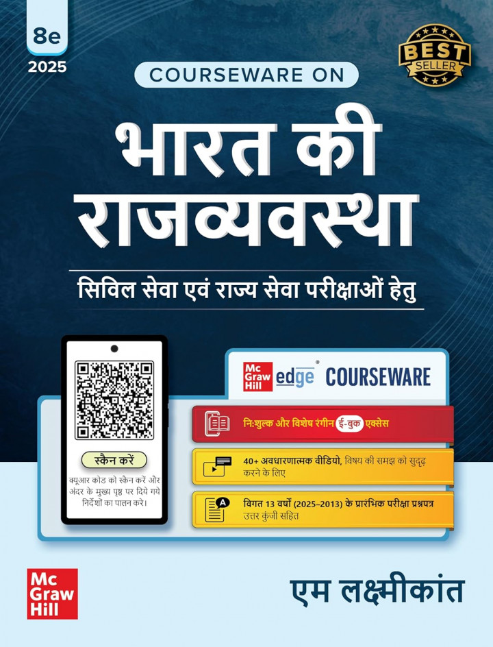 Bharat Ki Rajvyavastha 8e (भारत की राजव्यवस्था)  by M Laxmikanth