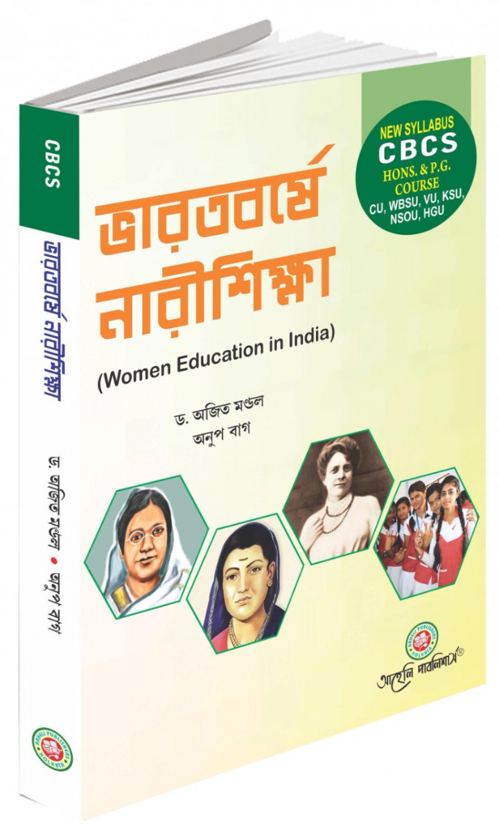 Bharatborshe Narisikkha(Women Education in India) Aaheli Publishers