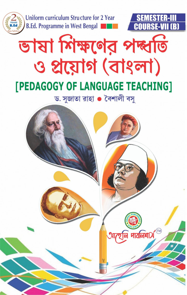 Bhasa Sikkhoner Padhoti o prayog( Pedagogy) Bengali Version 3rd Sem Aaheli Publishers