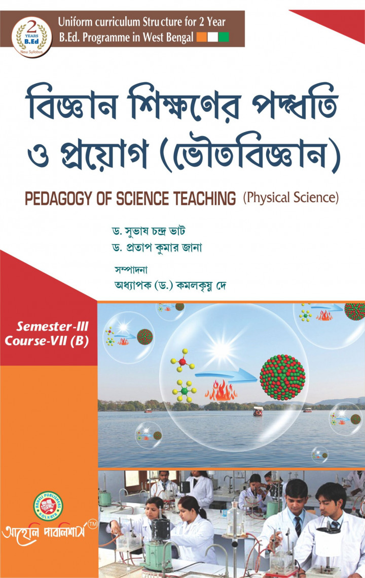 Bigyan Sikkhoner Padhoti O Prayog(Bhoutobigyan)Physical Science 3rd Sem Aaheli Publishers