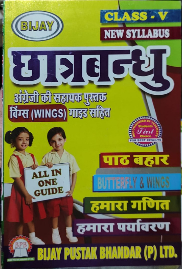 Bijay Chhatrabandhu All In One Guide Class 5 Hindi Medium