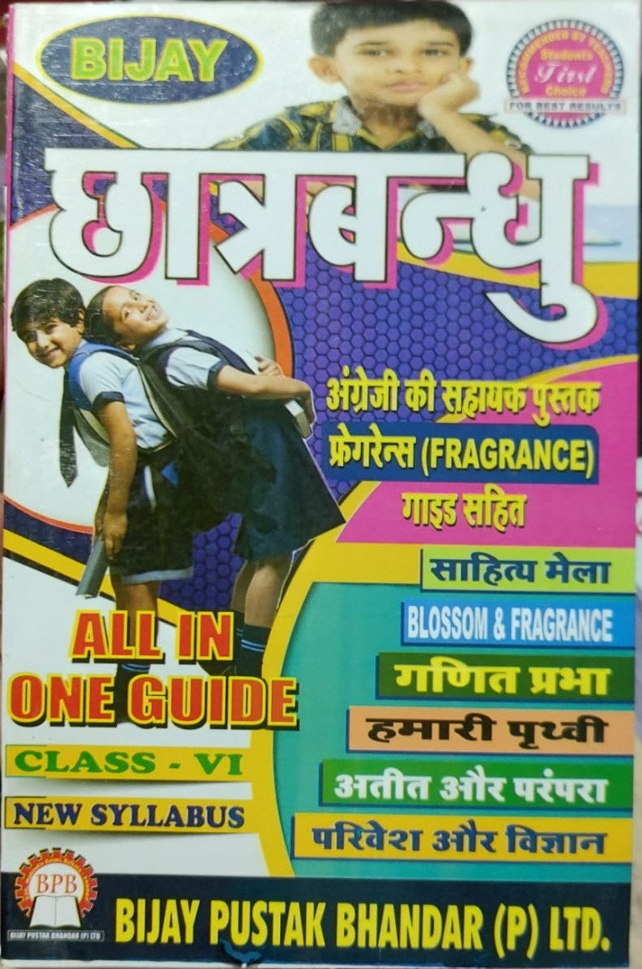 Bijay Chhatrabandhu All In One Guide Class 6 Hindi Medium