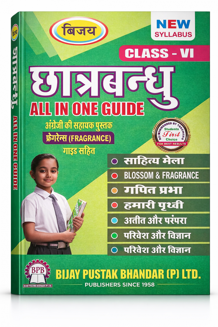 Bijay Chhatrabandhu All In One Guide Class 6 Hindi Medium