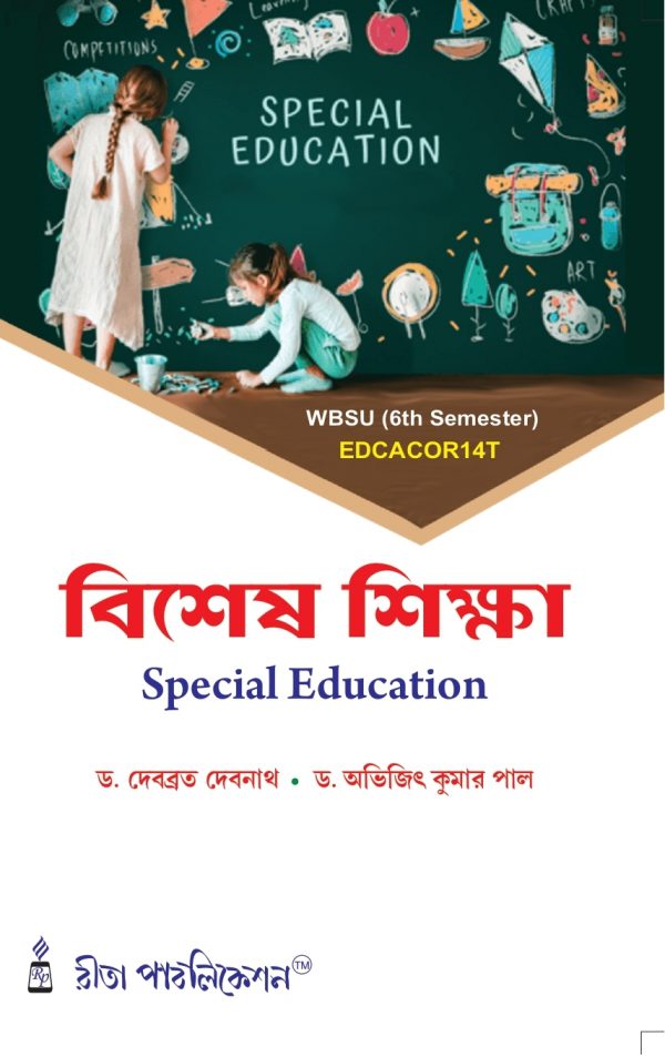 Bisesh Siksha(Special Education) (Hons) (WBSU 6th Sem)