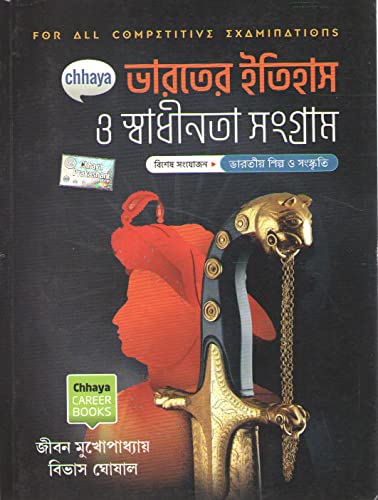 CHHAYA BHARATER ITIHAS O SWADHINATA SANGRAM By Jibon Mukhopadhyay