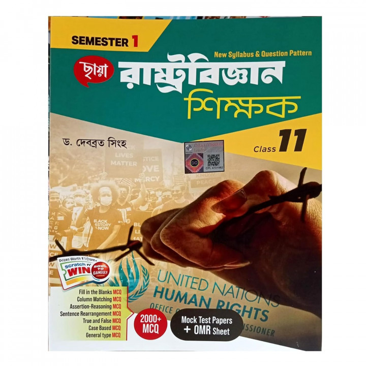 Chhaya Class 11 Political Science Sikhak Semester 1 by Dr Debabrata Singha
