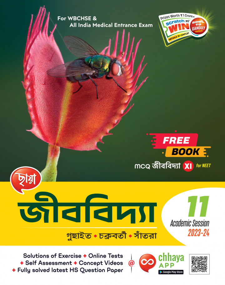 Chhaya Jibbidya by Anindya Santra 2024