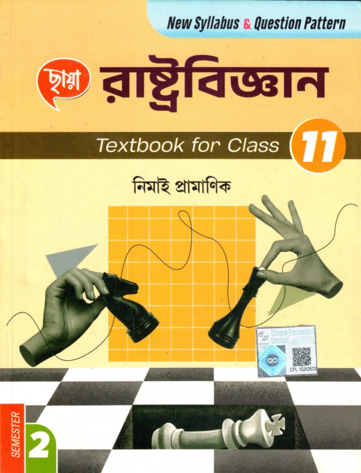 Chhaya Political Science Text Class-11 Semester-2 By Nimai Pramanik