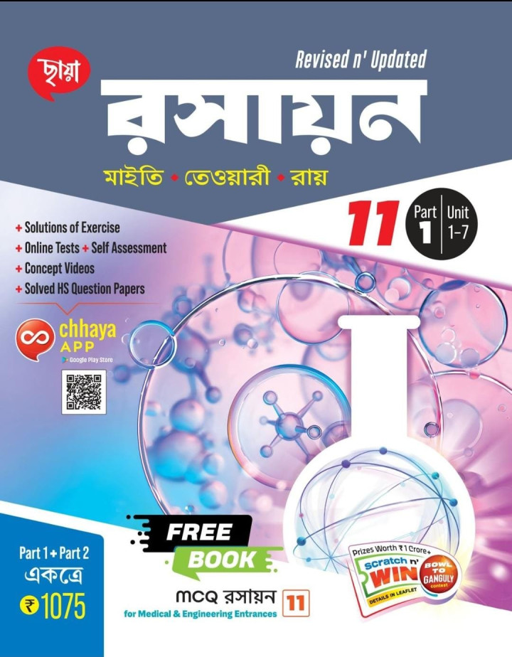 Chhaya Prakashani Chemistry textbook Class 11