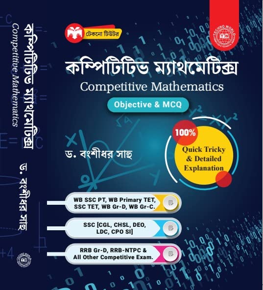 Competitive Mathematics Bengali Version by DR BANSHIDHAR SAHOO