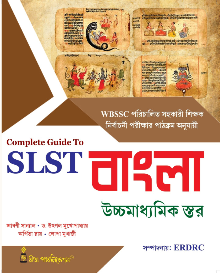 Complete Guide to SLST Bangla By RITA PUBLICATION