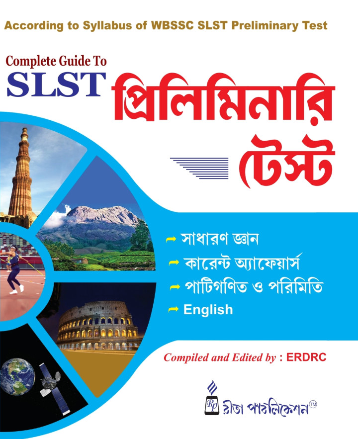 Complete Guide to SLST Preliminary Test