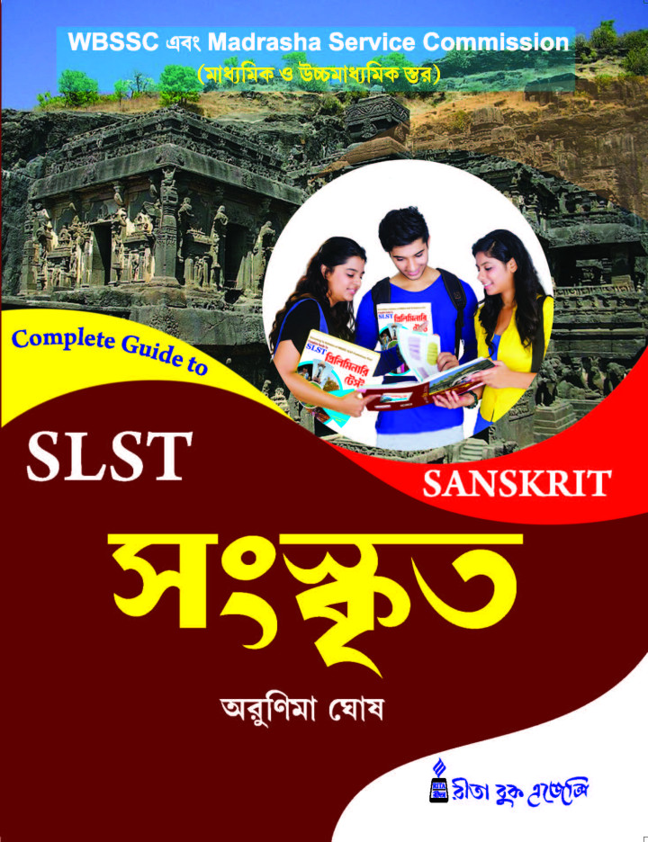 Complete Guide to SLST Sanskrit By Arunima Ghosh