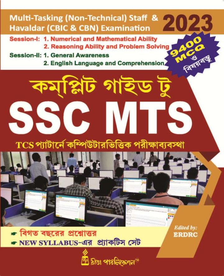 Complete Guide to SSC MTS By Rita Publication