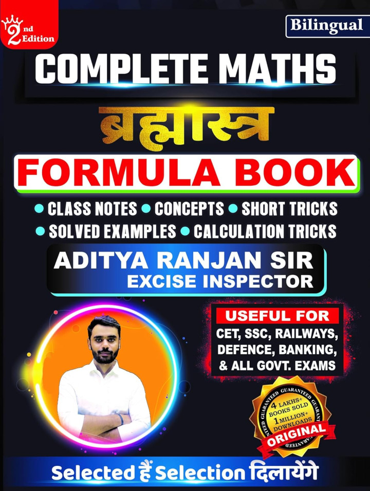Complete Maths BRAHMASTRA Formula Book by Aditya Ranjan Sir