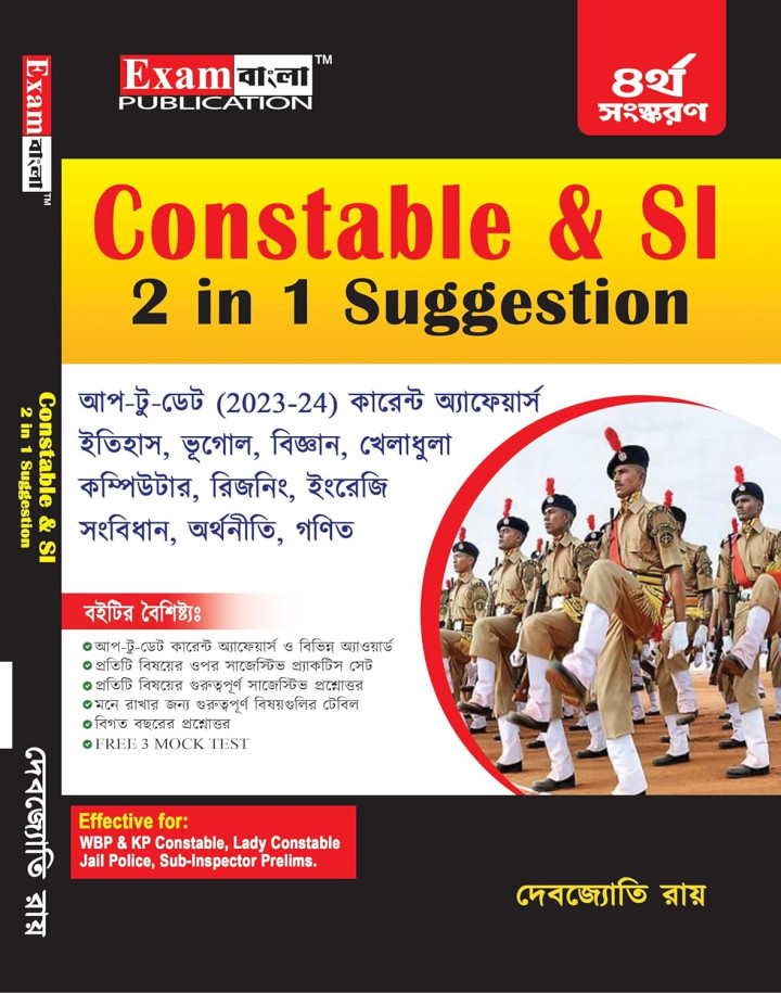 Constable & SI 2 in 1 Suggestion (Bengali Version) by Debajyoti Ray