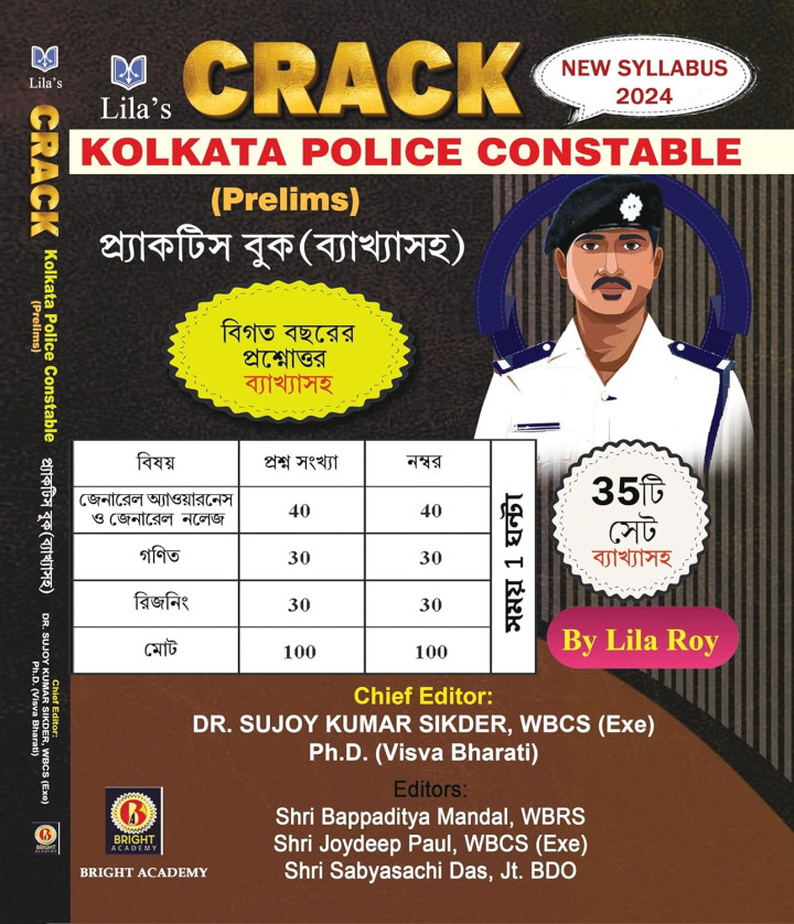 Crack Kolkata Police Constable (Prelims) Practice Book by Lila Roy