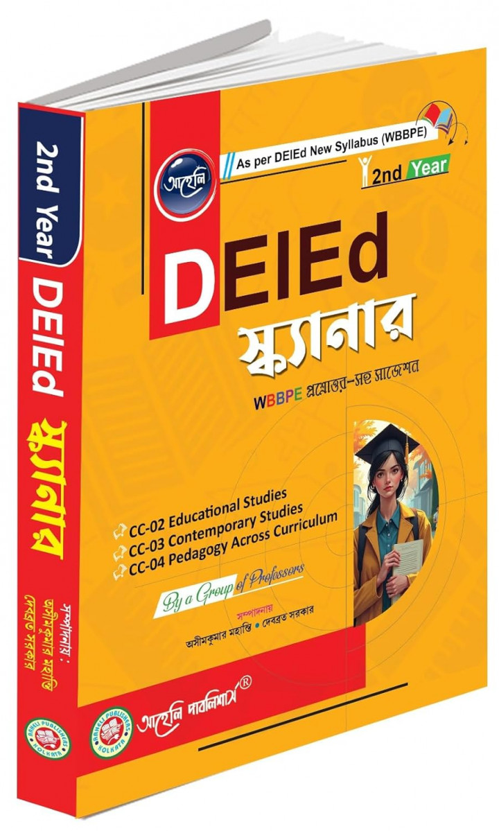 DElEd Scanner II Bengali Version 2nd Year