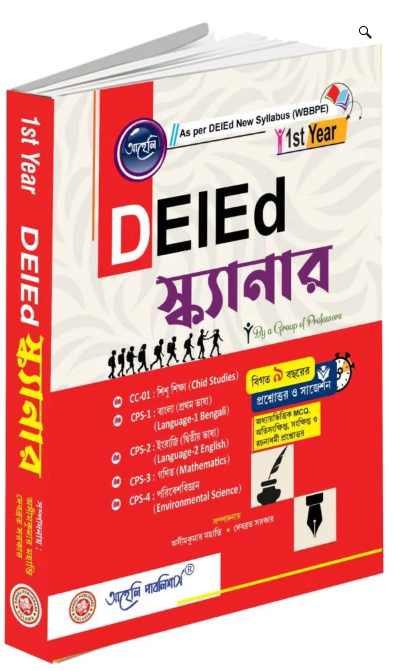 DElEd Scanner Part 1 New Syllabus Bengali Version 2025