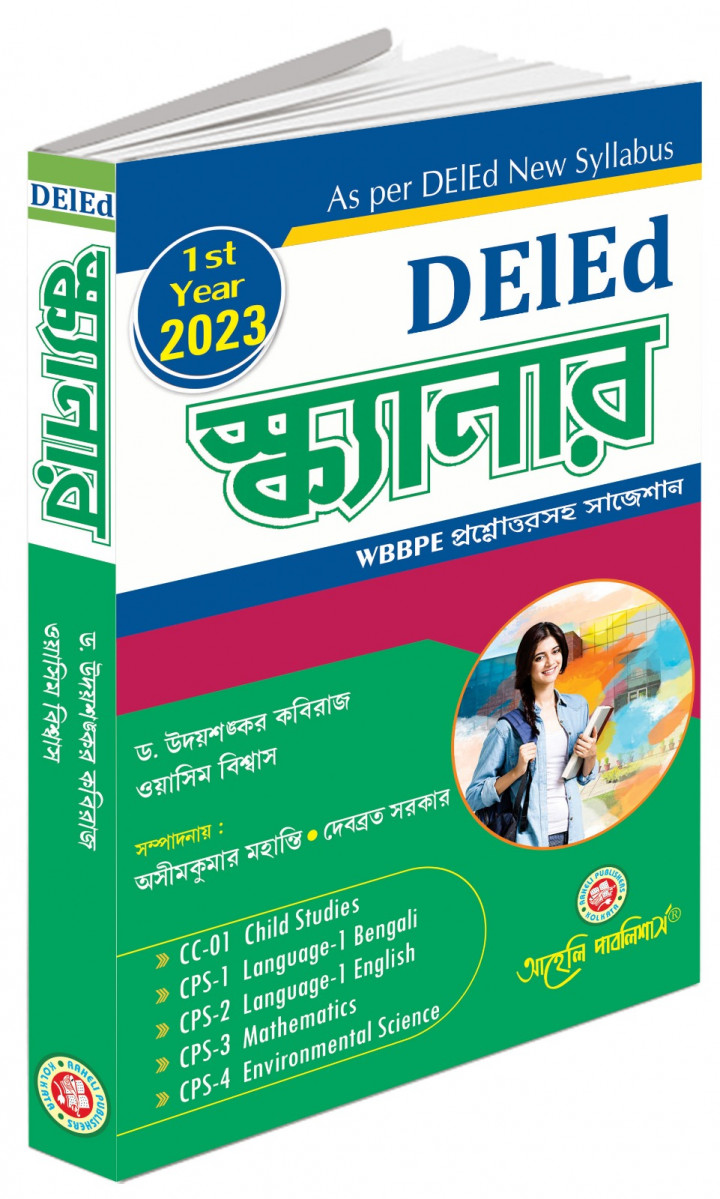 DElEd Scanner Part 1 New Syllabus Bengali Version