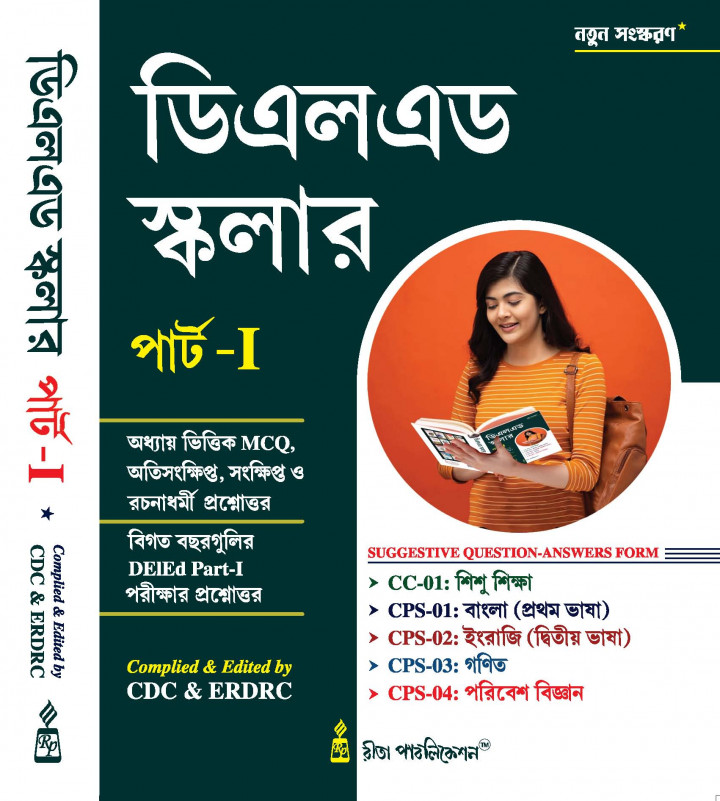 DElEd Scholar Part I  Bengali Version 1st Year Rita Publication 2025