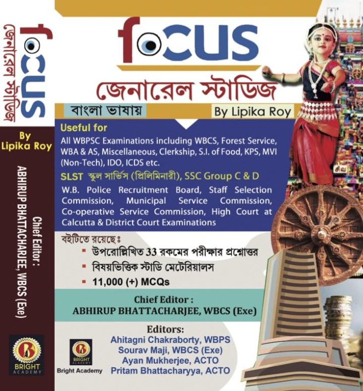 Focus General Studies Bengali Version by Lipika Roy