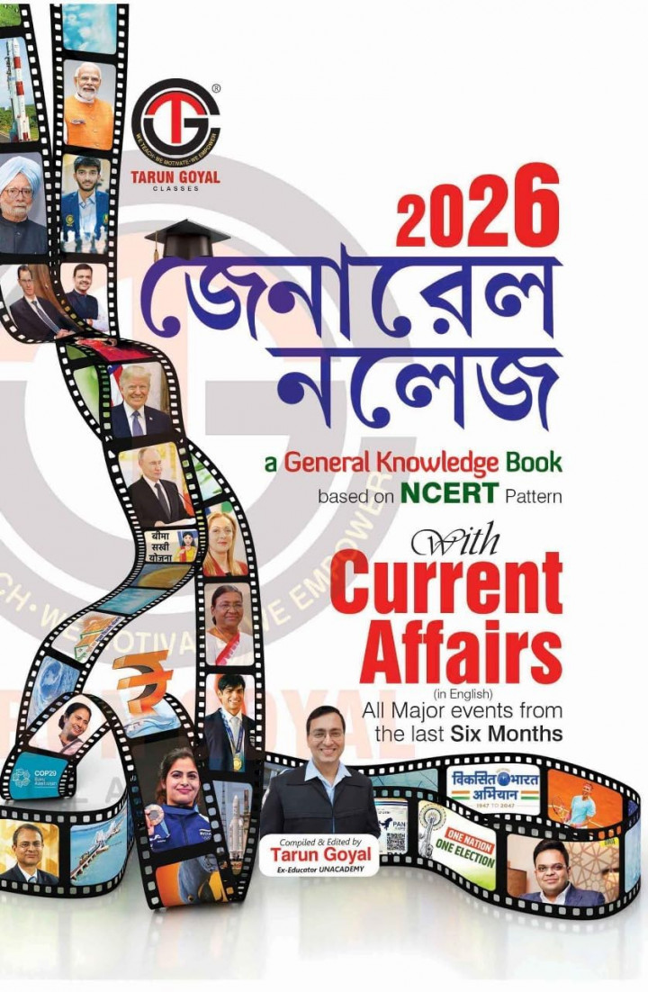 General Knowledge Bengali by Tarun Goyal 2026