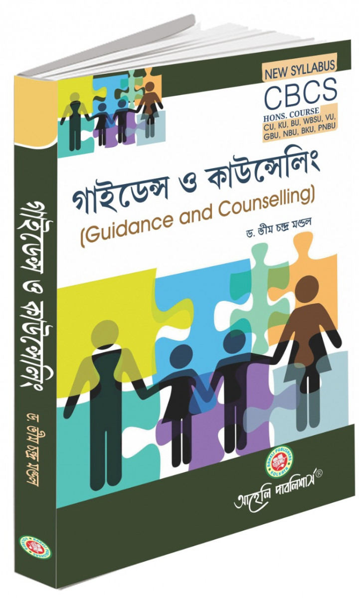Guidance O Counselling(CBCS) Aaheli Publishers
