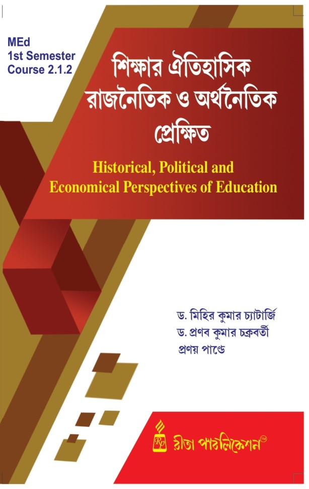 Historical,Political and Economic Prespectives of Education Bengali Version 1st Semester