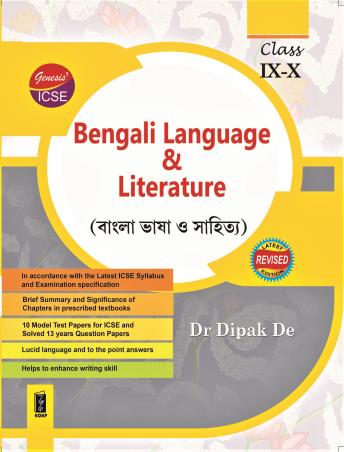 ICSE Bengali Language & Literature Class 9 10