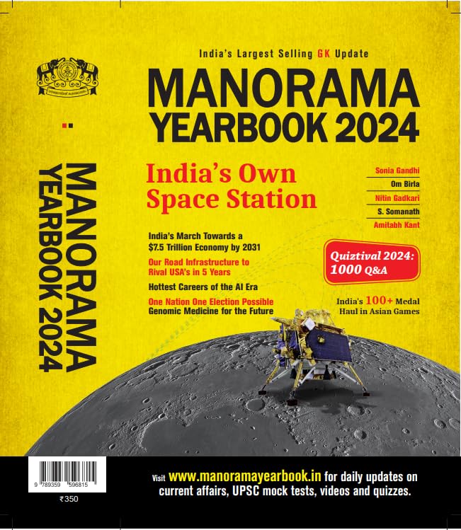 India s Largest Selling GK Updated 2024 EDITION By Sonia Gandhi